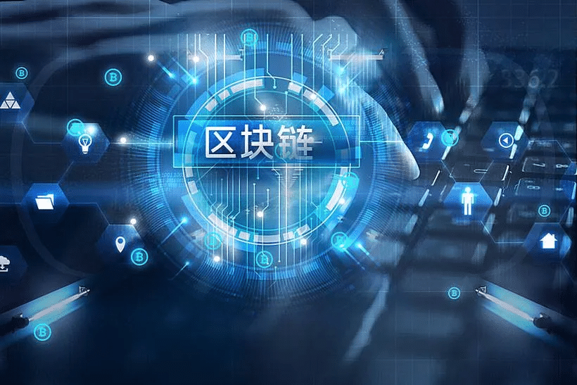 区块链医疗档案系统